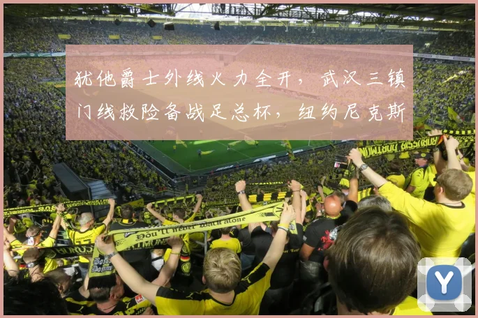 华体会入口 - 官方登录平台 - HTH赛事