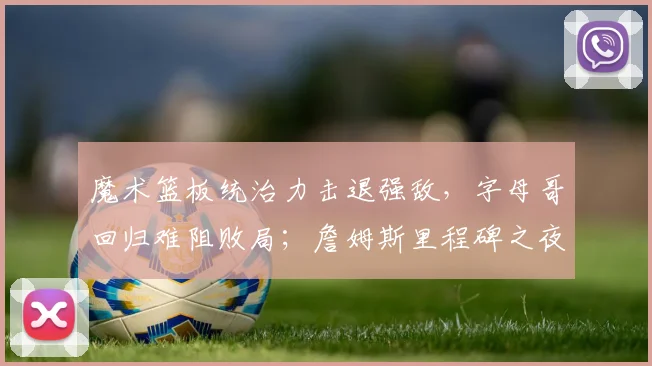 华体会入口 - 官方登录平台 - HTH赛事