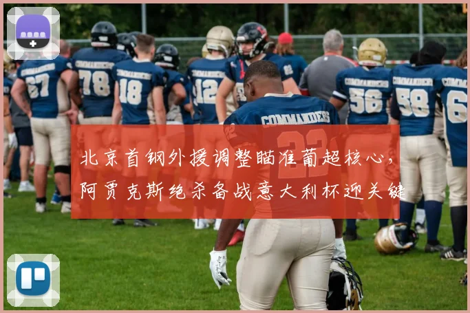 华体会入口 - 官方登录平台 - HTH赛事