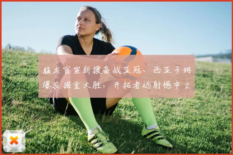 华体会入口 - 官方登录平台 - HTH赛事