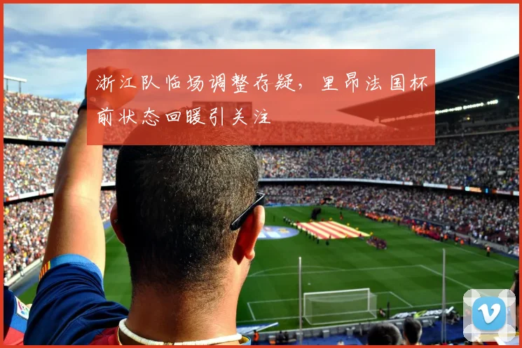 华体会入口 - 官方登录平台 - HTH赛事