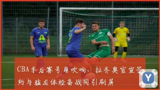 华体会入口 - 官方登录平台 - HTH赛事