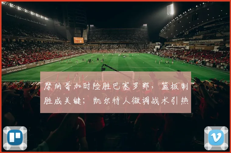 华体会入口 - 官方登录平台 - HTH赛事