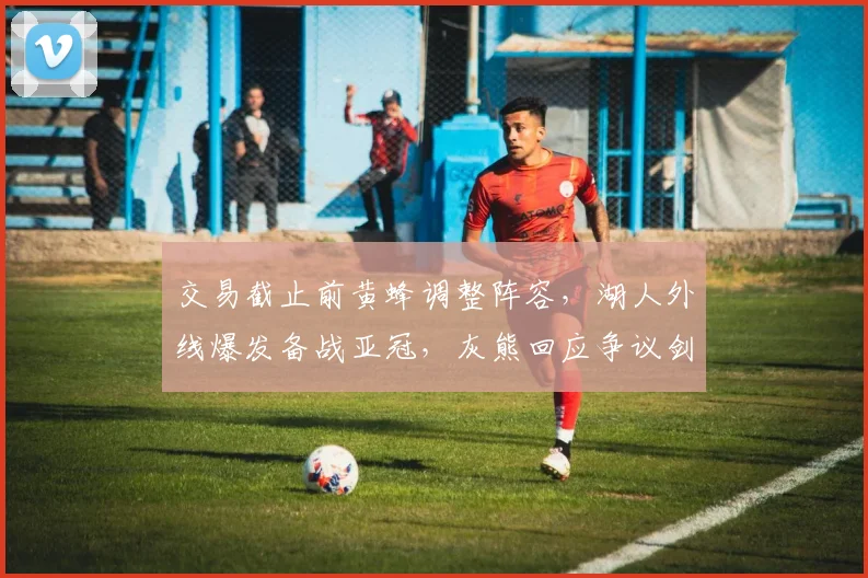 华体会入口 - 官方登录平台 - HTH赛事