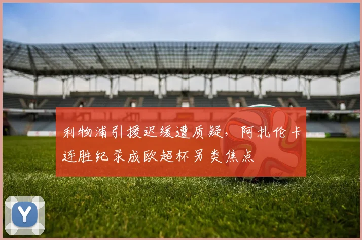 华体会入口 - 官方登录平台 - HTH赛事