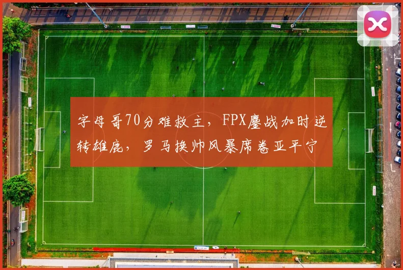 华体会入口 - 官方登录平台 - HTH赛事