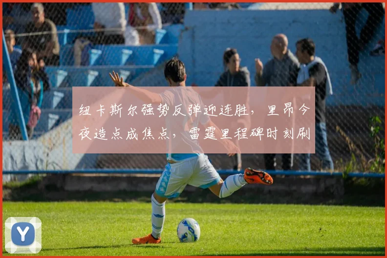 华体会入口 - 官方登录平台 - HTH赛事