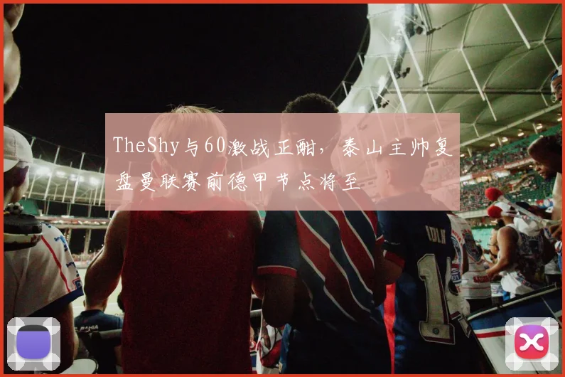 华体会入口 - 官方登录平台 - HTH赛事